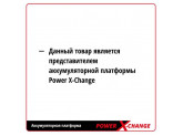 Стартовый набор Einhell PXC Starter Kit 18V 2,5Ah