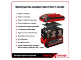 Стартовый набор Einhell PXC Starter Kit 18V 2,5Ah